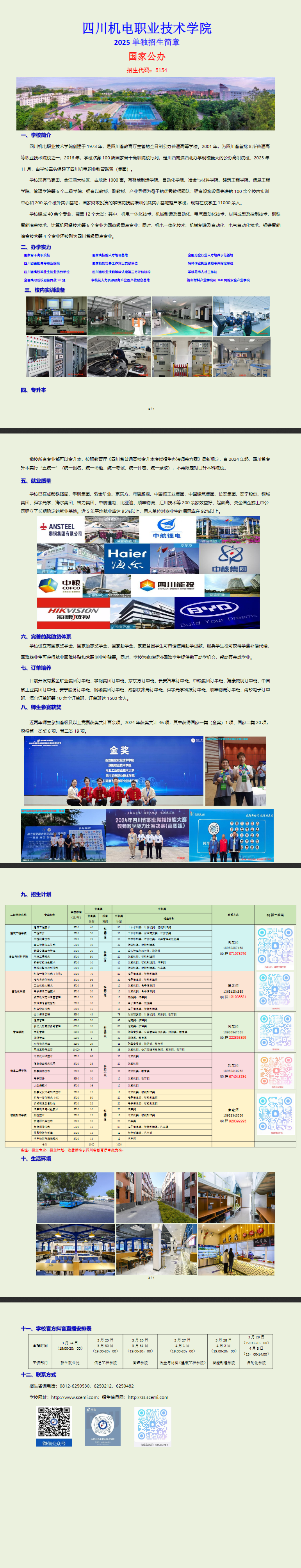QQ截图20250402112901.png